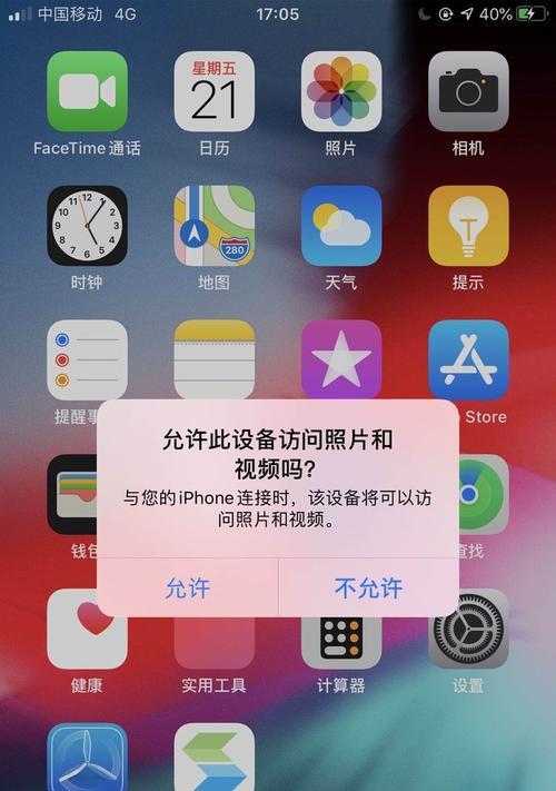 玩转iPhone自带截图，让你的手机操作更便捷（掌握iPhone自带截图技巧，轻松提高工作效率）