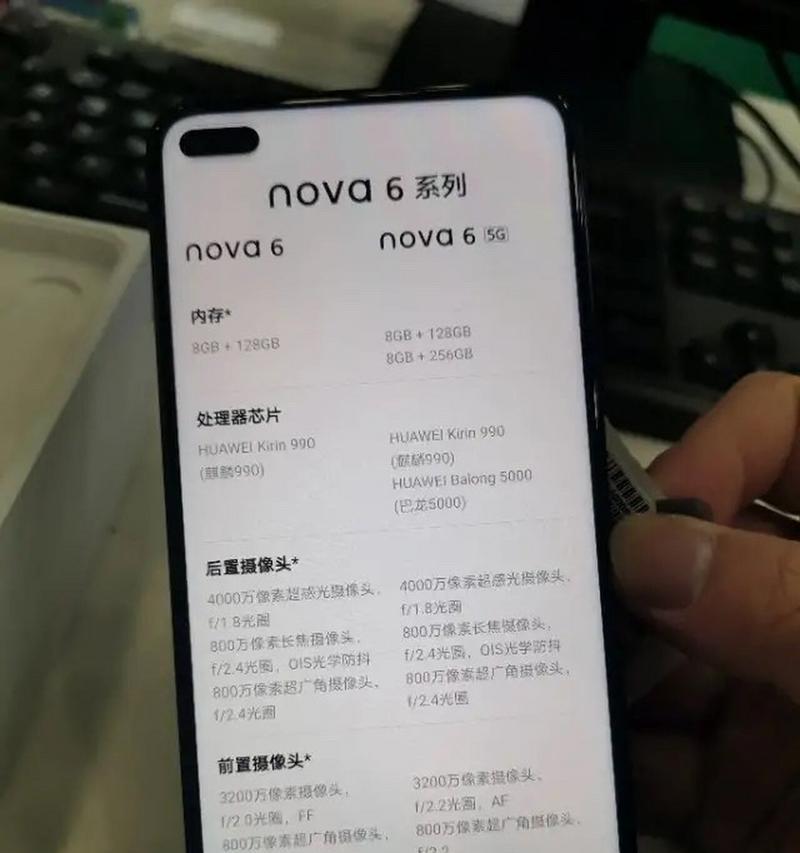 华为手机nova2s拆机教程（轻松学会拆解华为nova2s，了解手机内部构造）