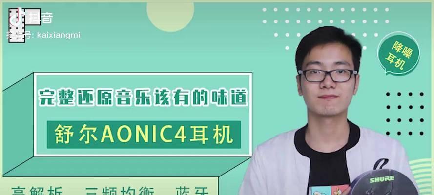 舒尔Aonic40耳机评测（舒尔Aonic40耳机评测）