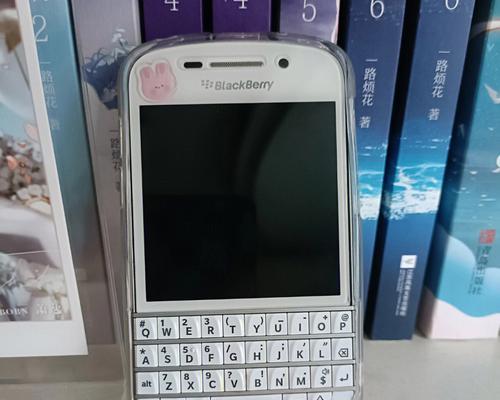 全面介绍黑莓Q10手机-一款经典实用的商务手机（黑莓Q10手机功能、设计、性能全面解析，助你高效工作生活）