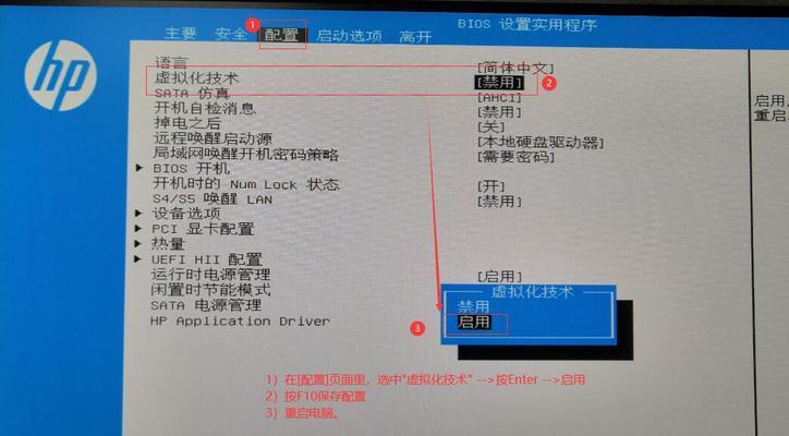 如何进入惠普电脑的BIOS设置（掌握进入BIOS的简便方法，轻松调整电脑设置）