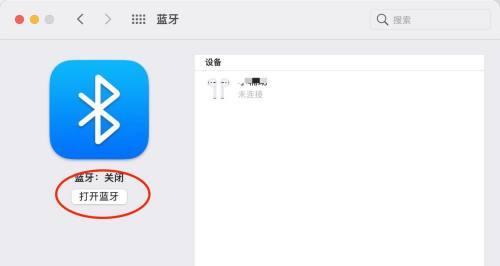 如何解决手机搜索不到蓝牙耳机的问题（简单有效的解决方法让你轻松连接耳机）