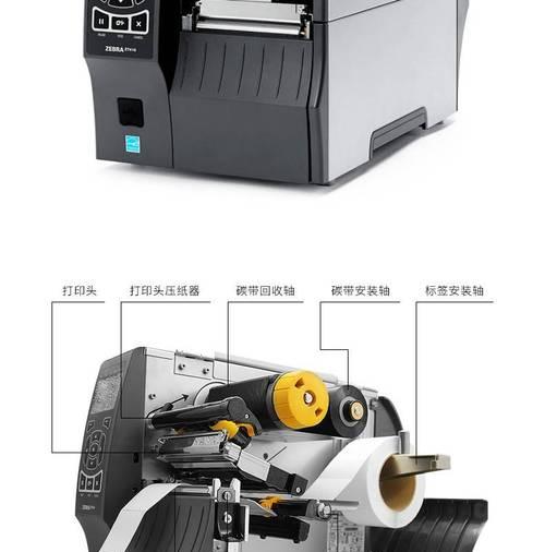 斑马ZT620打印机（领先技术助力企业提升生产力）