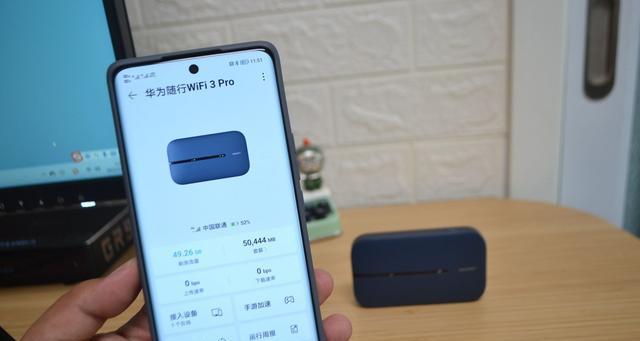华为随行WiFi3Pro体验（华为随行WiFi3Pro为你带来便捷高效的移动上网体验）