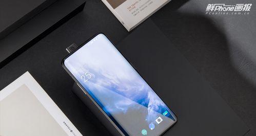 探索OnePlus7Pro（用创新和优质体验重新定义手机标杆）