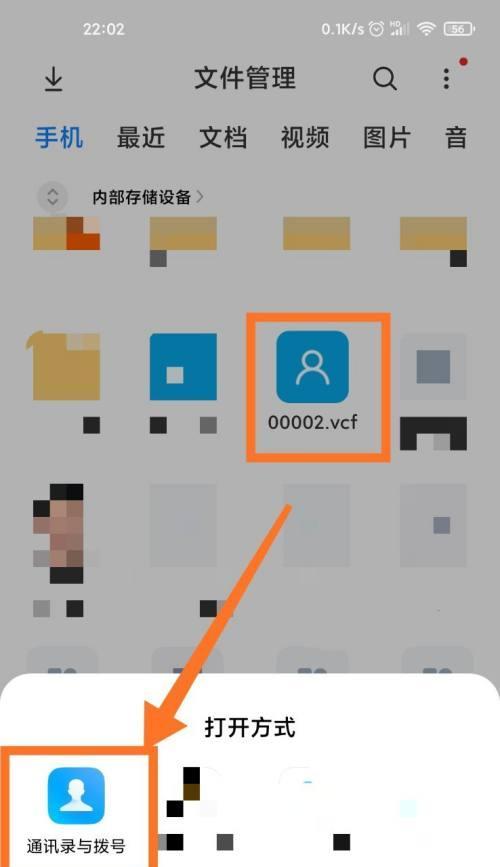 如何在手机本地文件夹找到通讯录？（掌握手机本地文件夹中通讯录的存储位置及查找方法）