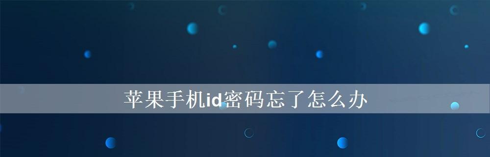 苹果修改ID密码的通知时效及接收方式（收到苹果修改ID密码通知的时间长短和获取方式）