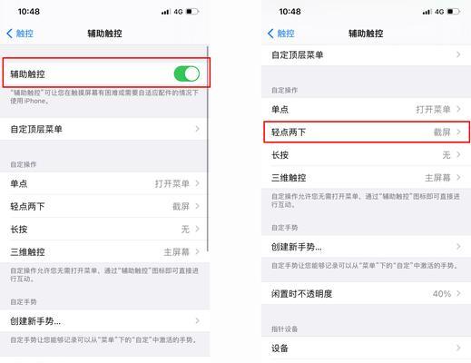 iPhone在线的种种可能（探索iPhone在线的无限可能性）