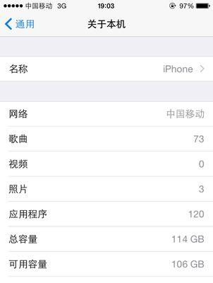 如何通过iPhone清理内存，提升设备性能（简单有效的方法帮助你优化iPhone内存使用）