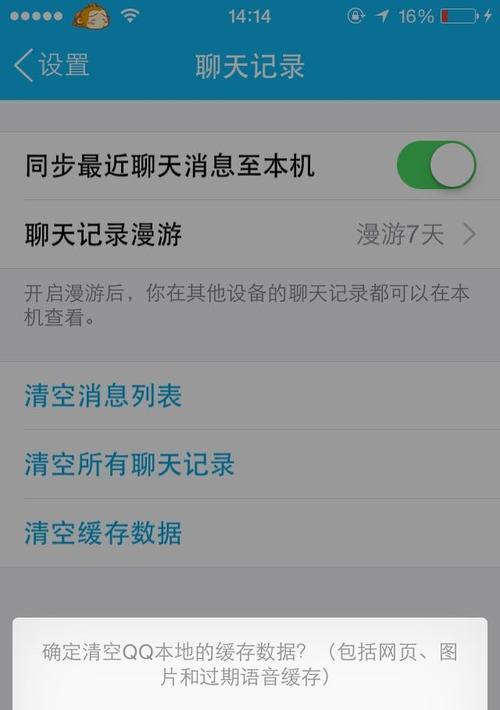 如何通过iPhone清理内存，提升设备性能（简单有效的方法帮助你优化iPhone内存使用）