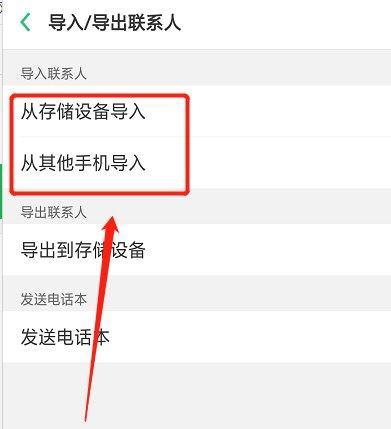 教你如何将苹果手机通讯录导出到SIM卡（简单步骤让你轻松备份联系人信息）