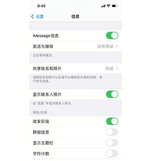 发iMessage信息的完全指南（轻松掌握iMessage信息发送的技巧与方法）