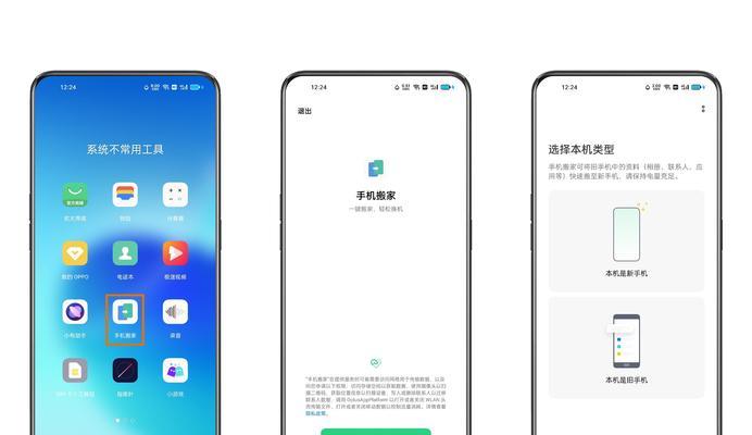 如何以iPhone换新机顺利转移所有数据（无缝转移数据，轻松迁移至新手机）