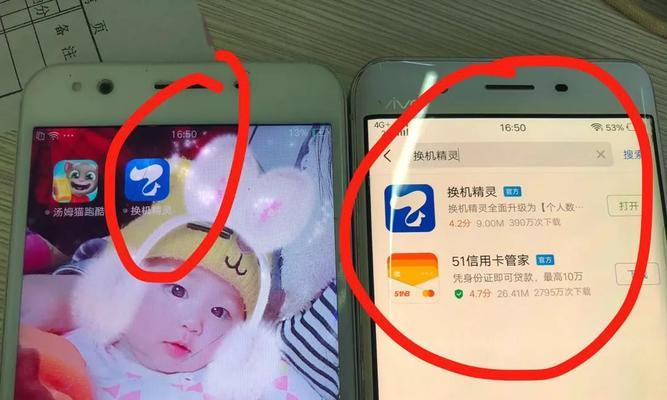 如何以iPhone换新机顺利转移所有数据（无缝转移数据，轻松迁移至新手机）