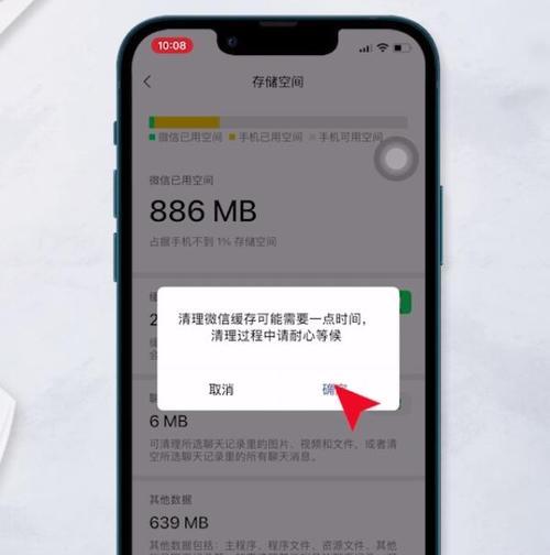 解放你的iPhone空间（简单有效的方法帮你轻松清理iPhone内存，提升设备性能）