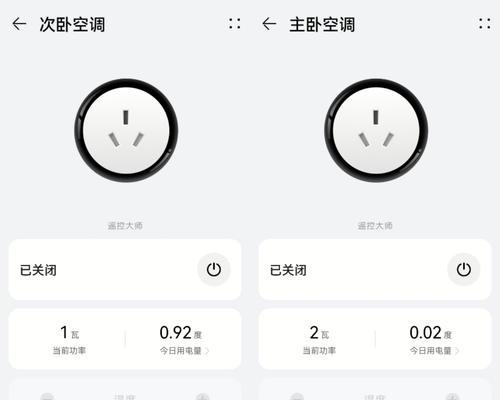 华为手机如何设置空调定时功能（利用华为手机智能控制空调，定时开关更便捷）