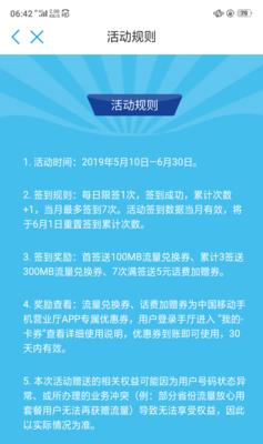 中国移动流量使用过快怎么办？（解决中国移动流量异常消耗问题的有效方法）