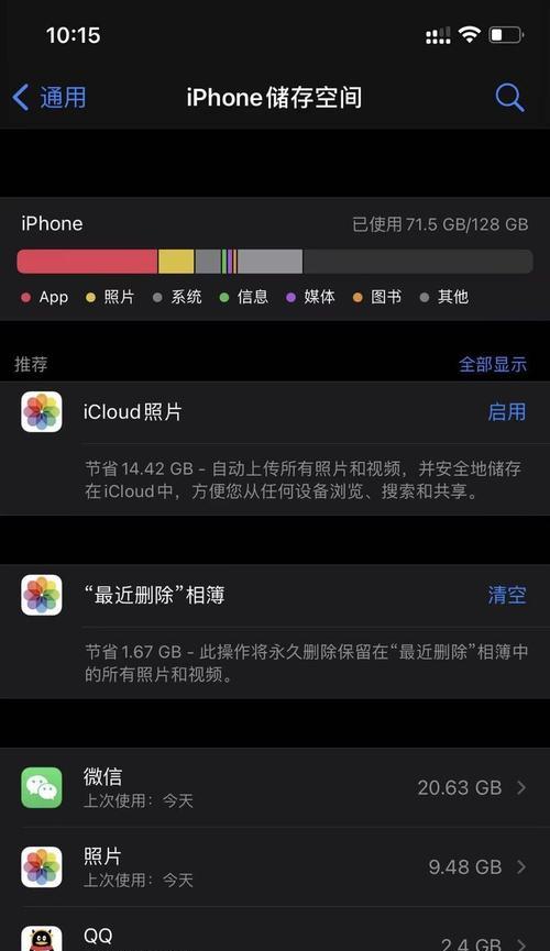 苹果手机内存选择（分析128GB和256GB内存的优劣，帮您做出明智的选择）