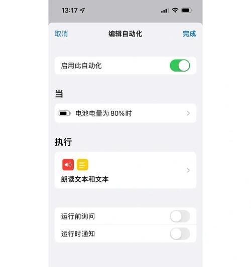 iPhone13刚激活就提示更新，迎来新功能升级（尽享iPhone13全新体验，更新即刻开启）