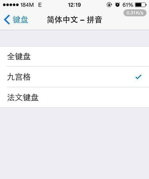 探索iPhone输入法的主题设置功能（定制个性化的键盘风格，提升用户输入体验）