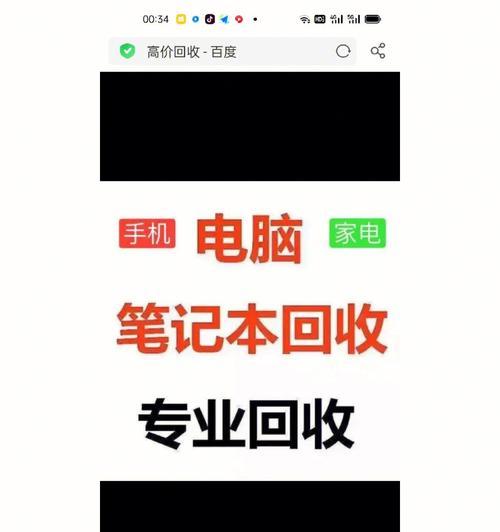 揭露“以高价回收手机是骗局吗”的内幕（以高价回收手机背后的骗术揭秘，小心上当受骗！）