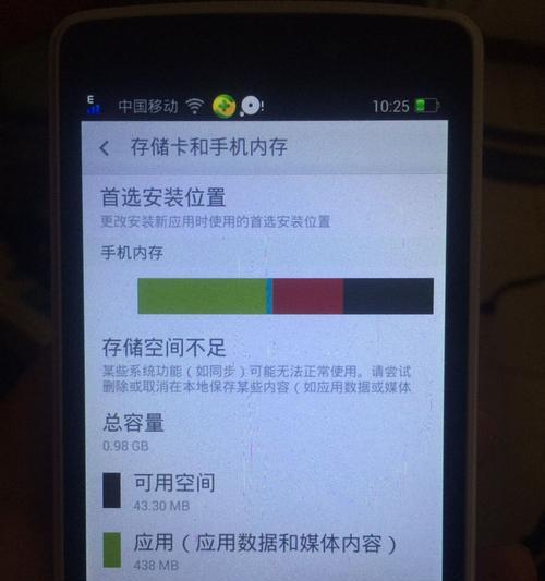 手机内存不足怎么办？（解决手机内存不足的有效方法）