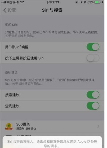 苹果X嘿Siri无法唤醒问题解决方法（苹果X用户如何解决嘿Siri无法唤醒的问题）