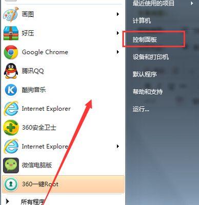 Win7开机密码设置（如何设置和管理Win7开机密码）