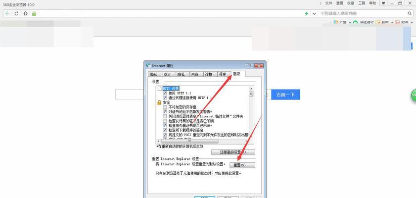 网络连接正常但浏览器无法打开网页问题解决方法（遇到这种情况如何解决）