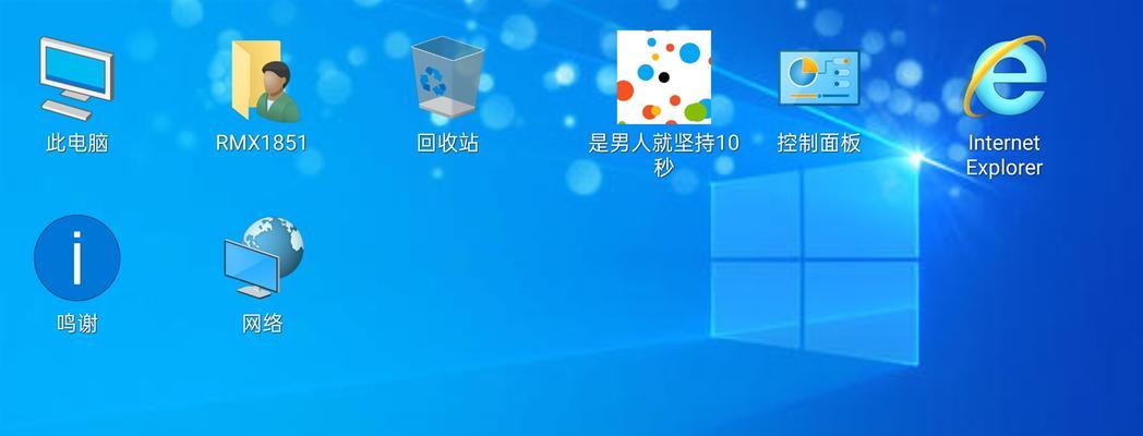 Win10文件后缀名的显示设置（优化您的操作系统，完美显示文件类型）