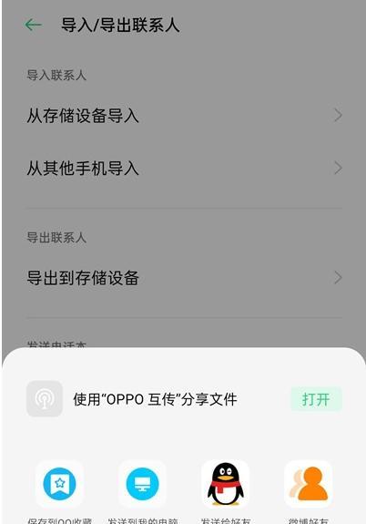 OPPO手机的呼叫转移设置（简单设置，便捷通话）