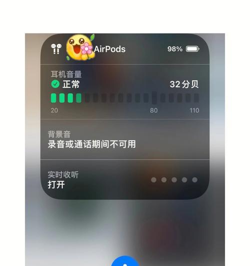 苹果小组件耳机电量不显示问题的解决方法（如何修复苹果小组件中耳机电量不显示的问题）