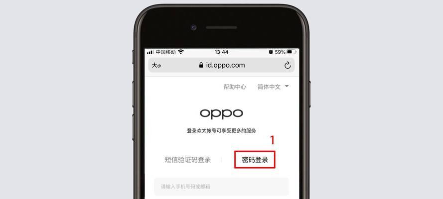 忘记OPPO手机开机密码怎么办？（忘记密码？解锁OPPO手机的方法大揭秘！）