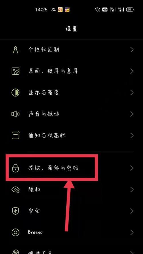 忘记OPPO手机开机密码怎么办？（忘记密码？解锁OPPO手机的方法大揭秘！）