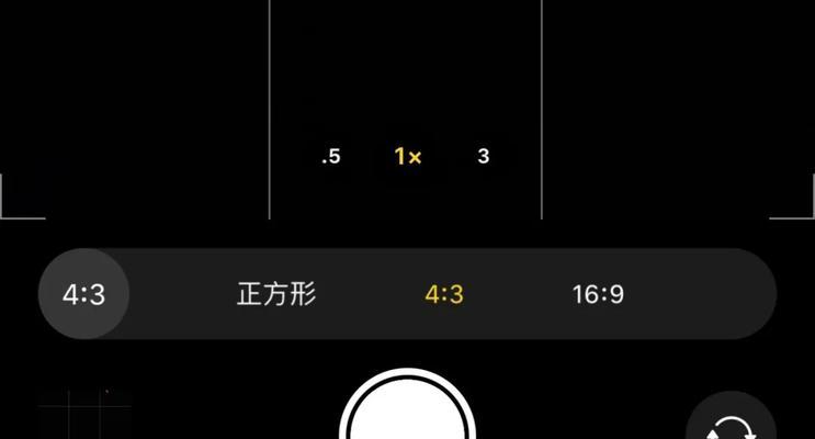 苹果手机相机恢复默认设置的方法（解决相机设置问题，提升拍摄体验）
