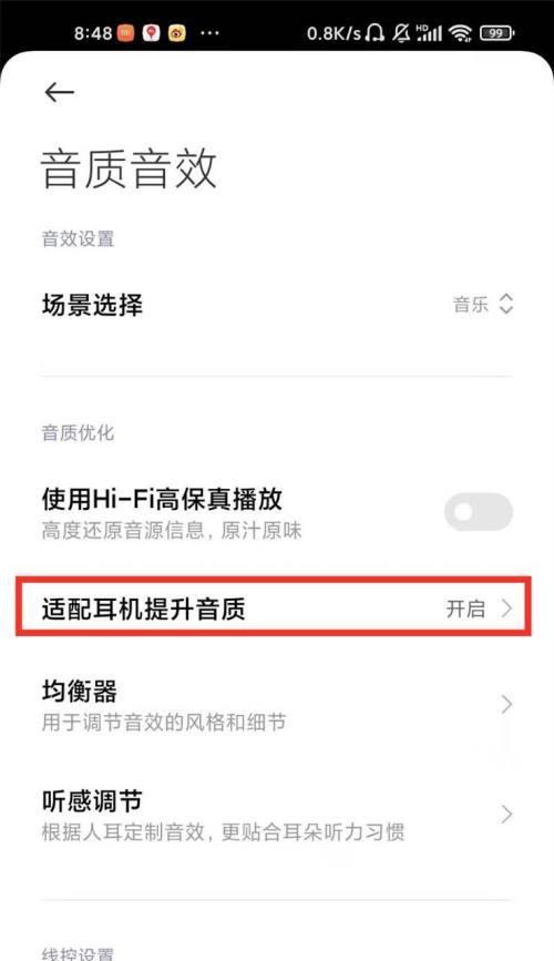 如何关闭耳机模式苹果？（简单步骤让你轻松解决问题）