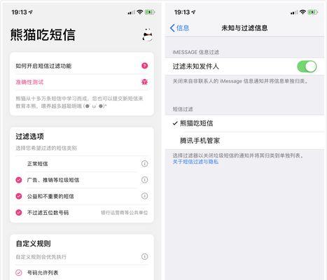 分析iPhone无法收到短信的原因及解决方法（解决iPhone收不到短信的实用技巧）