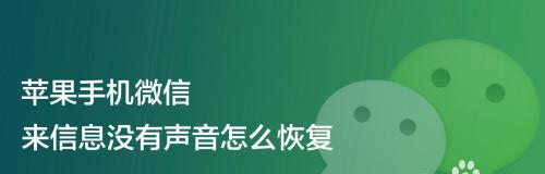 分析iPhone无法收到短信的原因及解决方法（解决iPhone收不到短信的实用技巧）