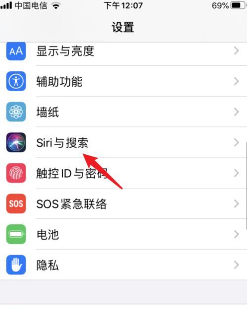 苹果Siri的声音识别设置如何实现？（主人专属，Siri只听你的声音！）