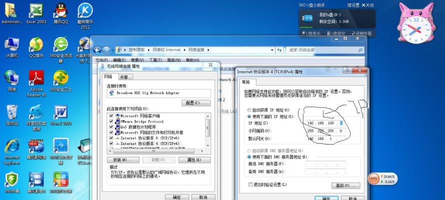 电视WiFi连接有线网络的方法（以有线网络为主的电视WiFi连接教程）