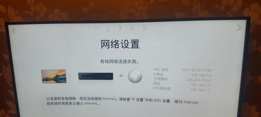 电视WiFi连接有线网络的方法（以有线网络为主的电视WiFi连接教程）