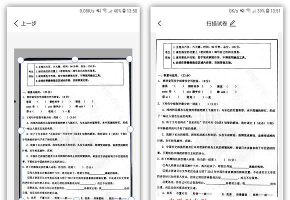 复印件扫描成电子版（将纸质文件快速转换为电子文件的技巧与步骤）