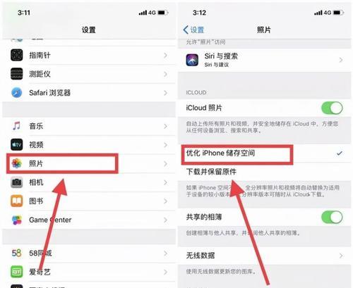 苹果6s内存不足解决方法（有效清理内存，提升iPhone6s性能）