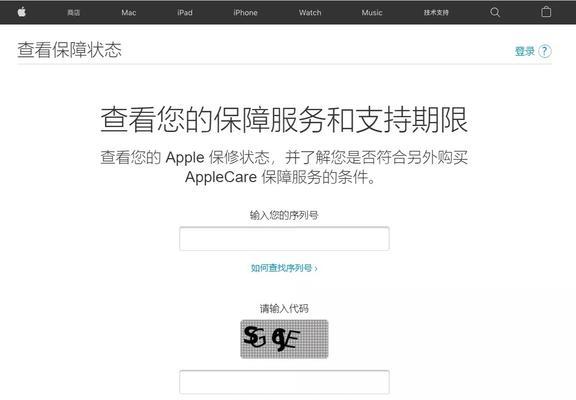 如何查询苹果手机的激活时间？（通过简单步骤轻松查询您的苹果手机激活时间）