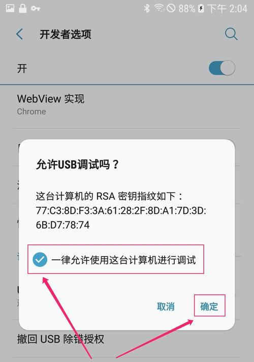 三星开发者选项显卡驱动程序的优势和设置方法（探索三星开发者选项中的显卡驱动功能，提升图形性能与体验）