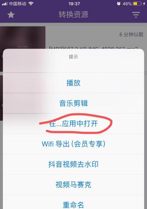 如何删除以苹果手机铃声下载的铃声（简单步骤教你删除已下载的苹果手机铃声）