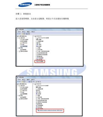 三星驱动下载方法及教程（简单有效的三星设备驱动下载与安装指南）