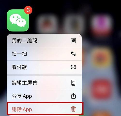 苹果手机微信卸载后如何恢复聊天记录（解决微信聊天记录丢失的简便方法）