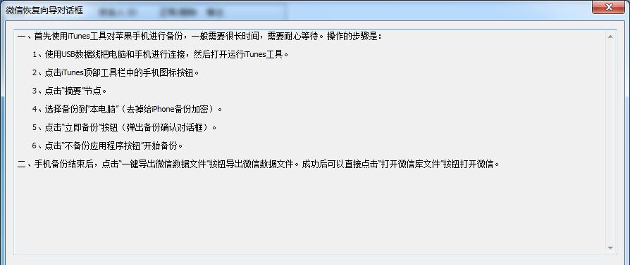 手机短信找回聊天记录（手机短信恢复软件助你找回宝贵的聊天对话）