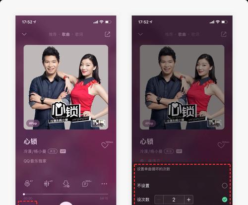 如何在苹果音乐中实现单曲循环？（简单操作让您轻松循环喜爱的音乐）